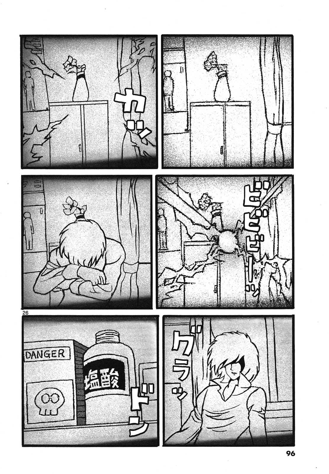 アオイホノオ 第57話 - Page 26