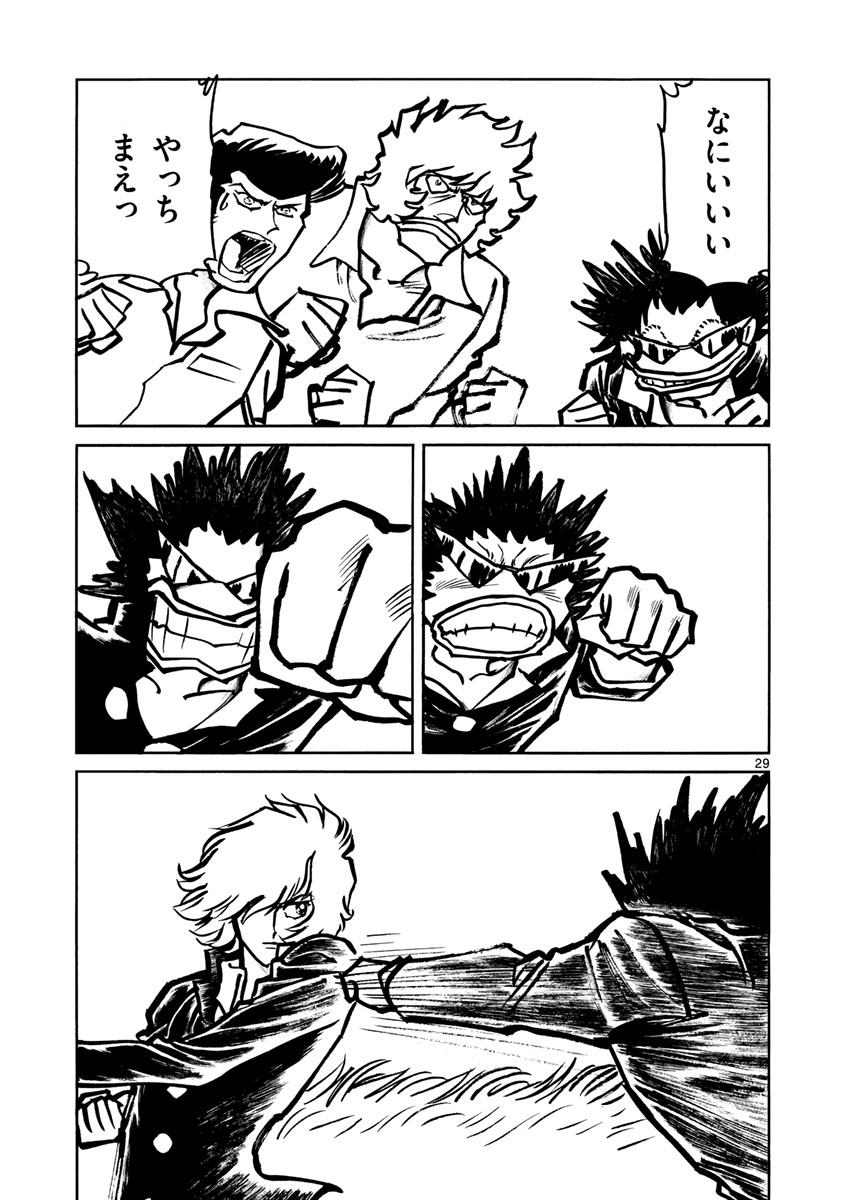 アオイホノオ 第54話 - Page 29