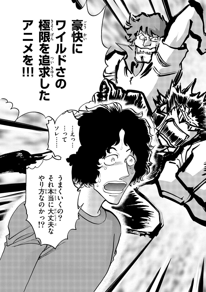 アオイホノオ 第53話 - Page 27