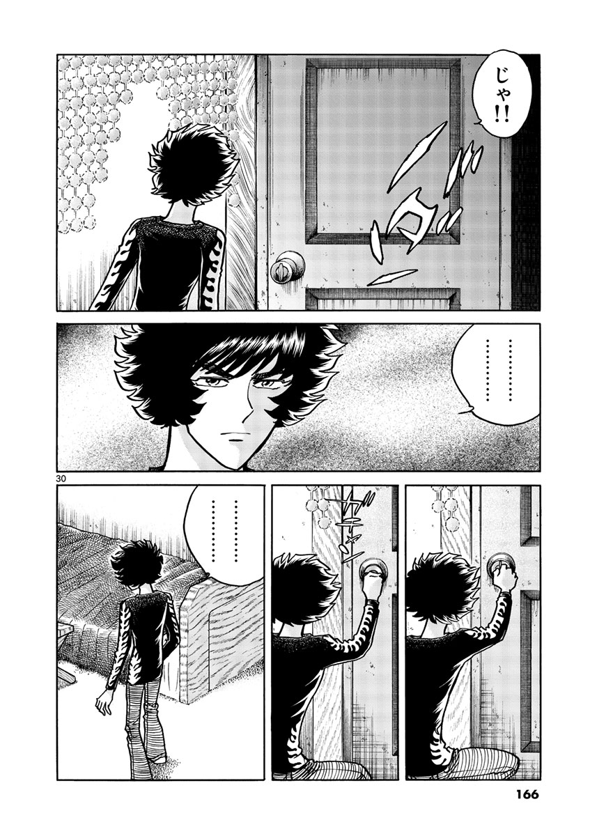 アオイホノオ 第53話 - Page 30