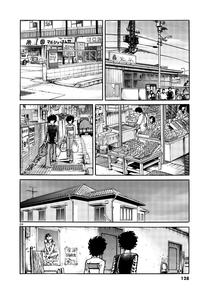 アオイホノオ 第52話 - Page 24
