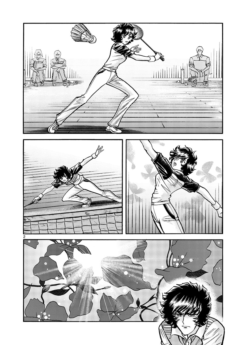 アオイホノオ 第52話 - Page 2