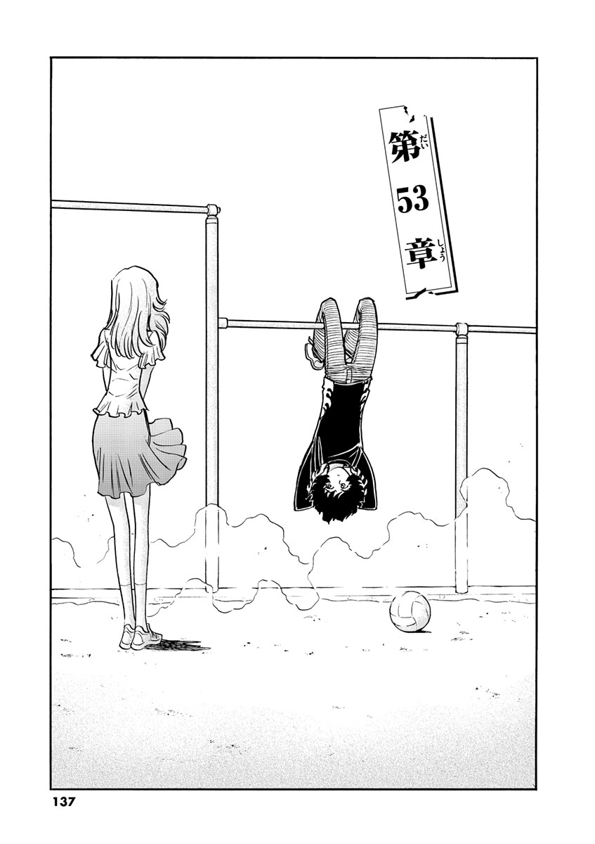 アオイホノオ 第53話 - Page 1