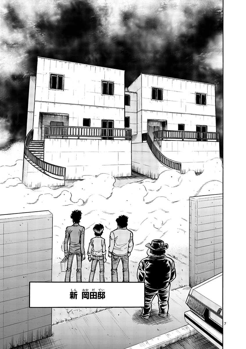 アオイホノオ 第51話 - Page 7