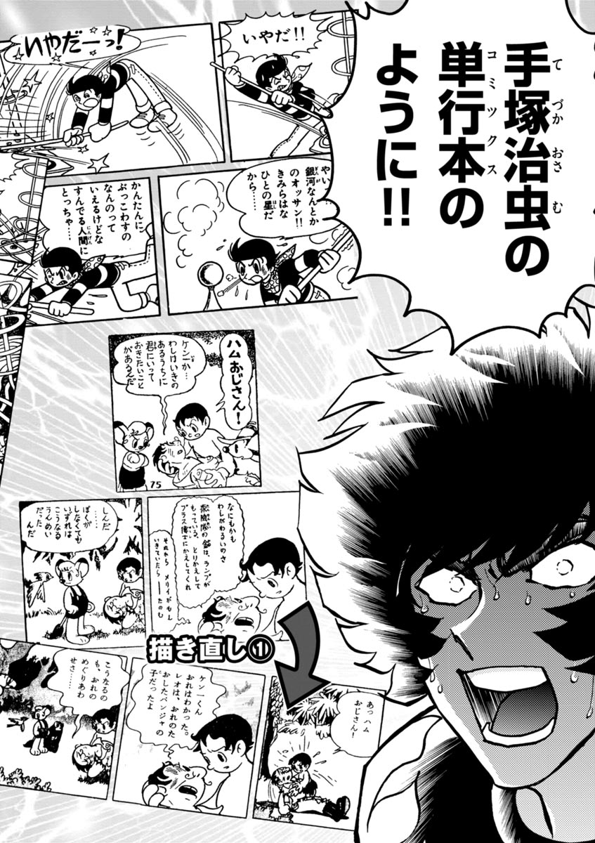 アオイホノオ 第48話 - Page 22