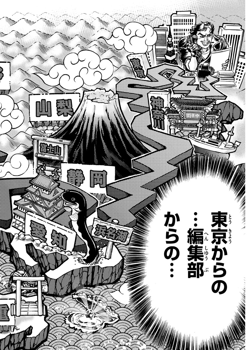 アオイホノオ 第49話 - Page 6