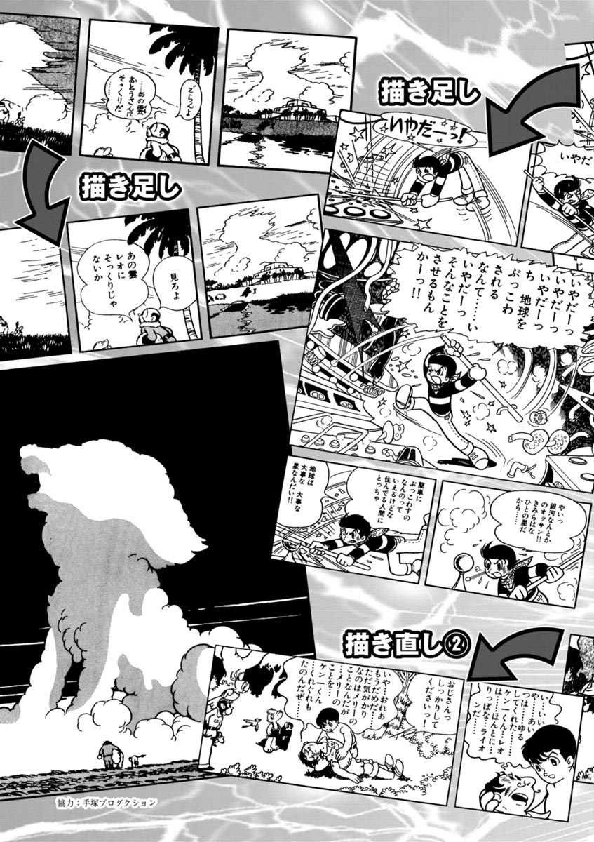 アオイホノオ 第48話 - Page 23