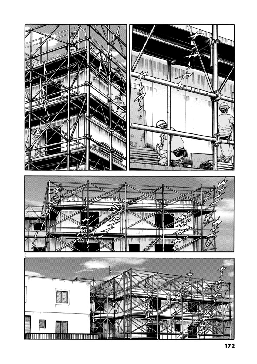 アオイホノオ 第48話 - Page 2