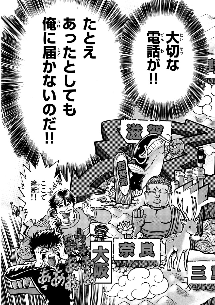 アオイホノオ 第49話 - Page 7