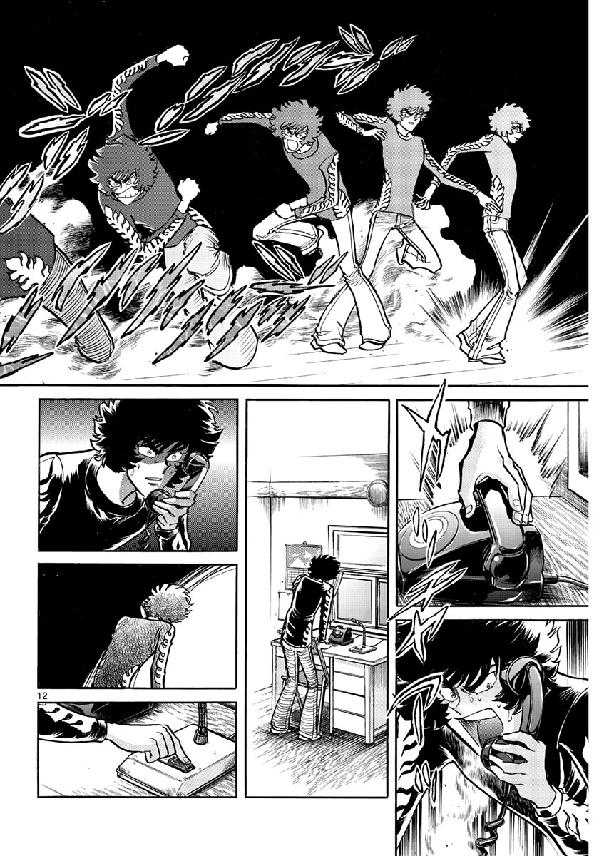 アオイホノオ 第49話 - Page 12