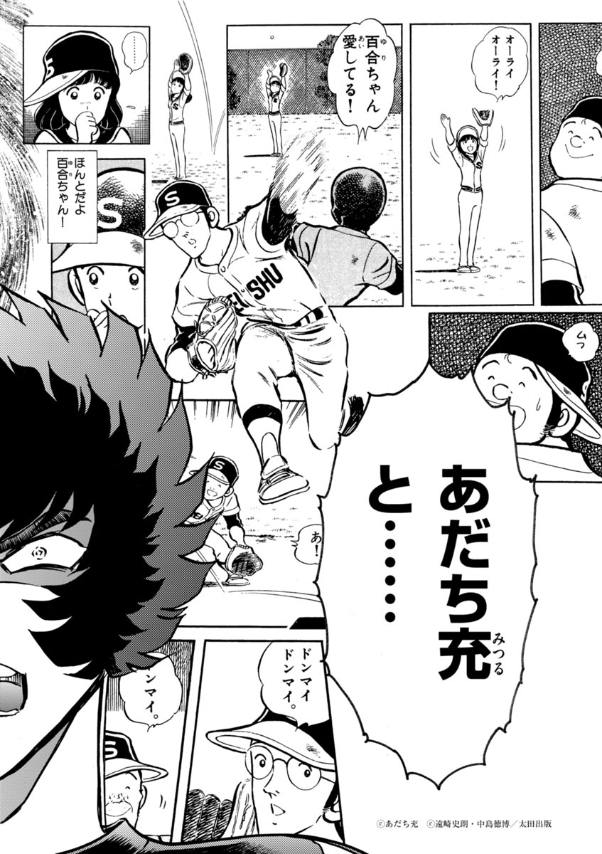 アオイホノオ 第47話 - Page 24