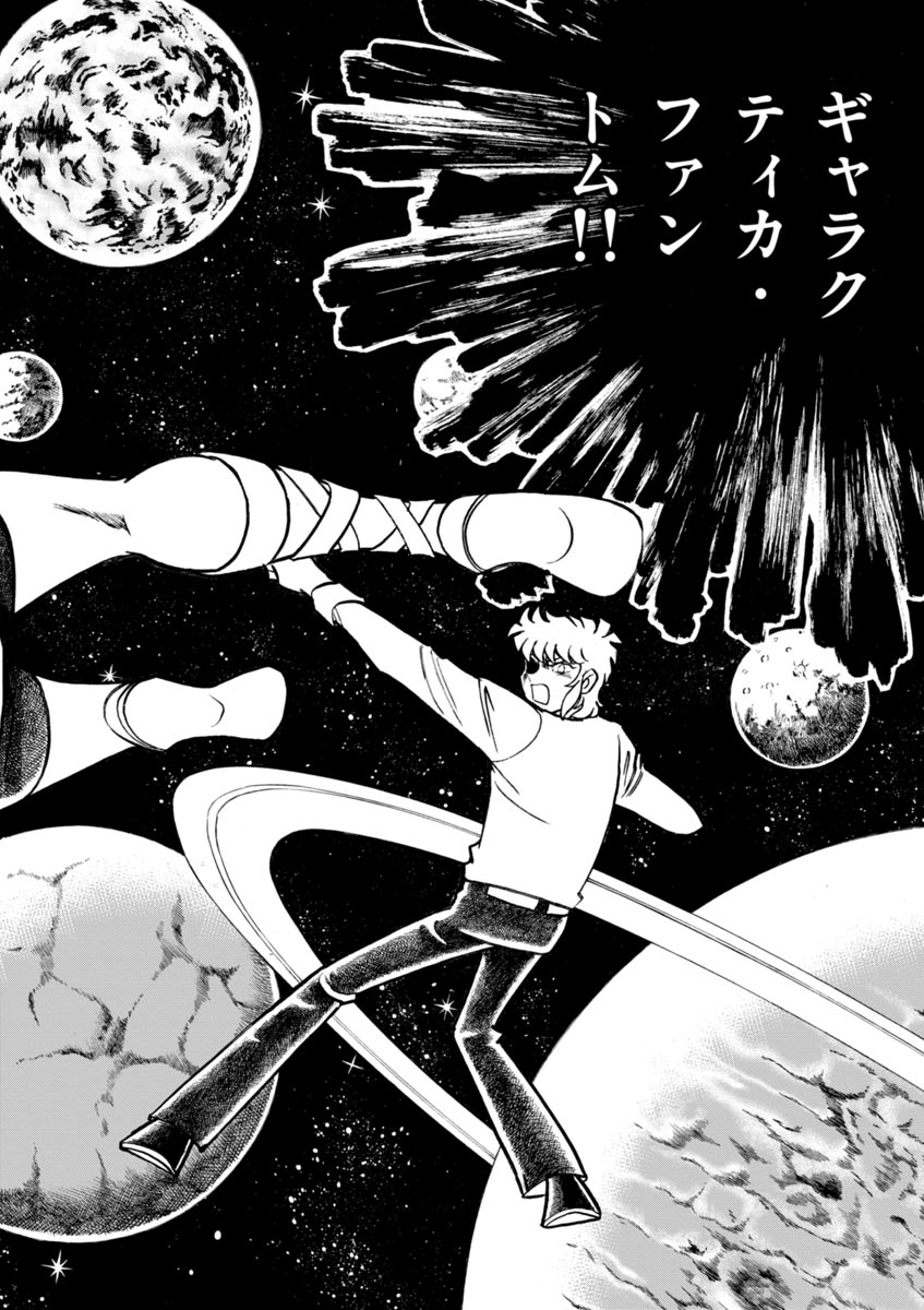 アオイホノオ 第44話 - Page 24