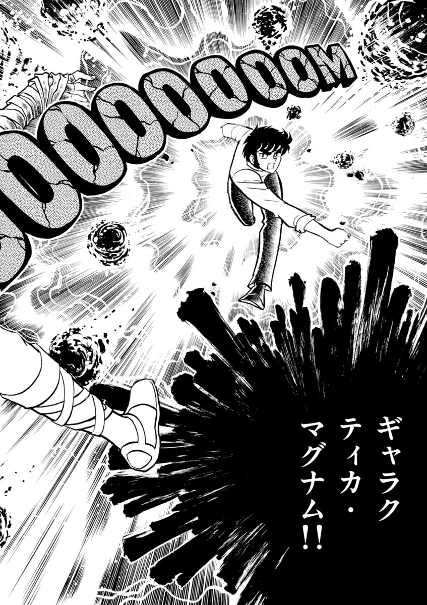 アオイホノオ 第44話 - Page 20