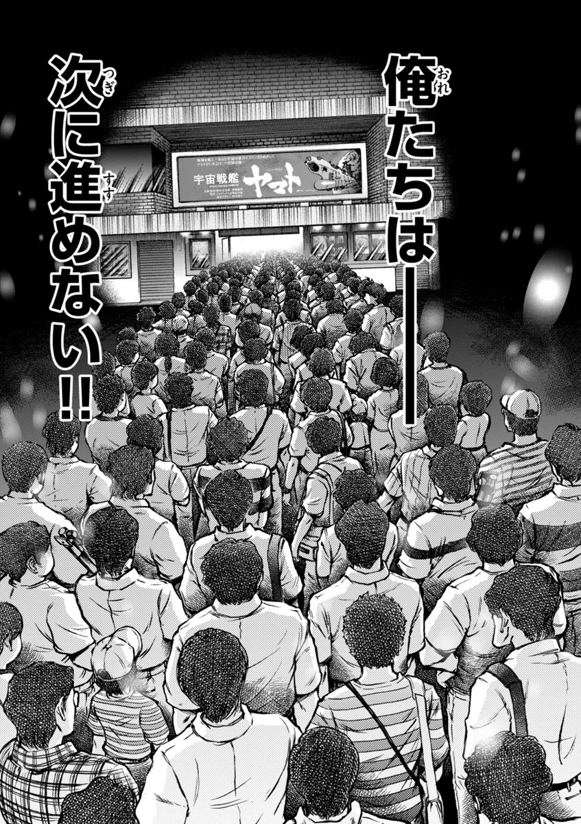 アオイホノオ 第45話 - Page 19