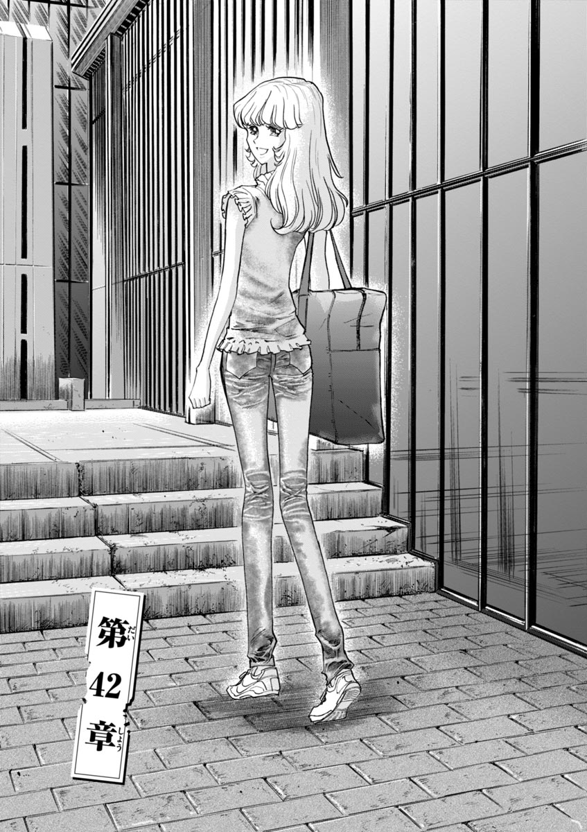 アオイホノオ 第42話 - Page 1