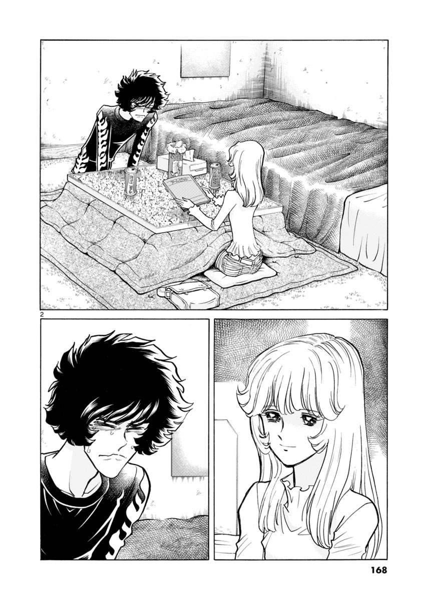 アオイホノオ 第42話 - Page 2