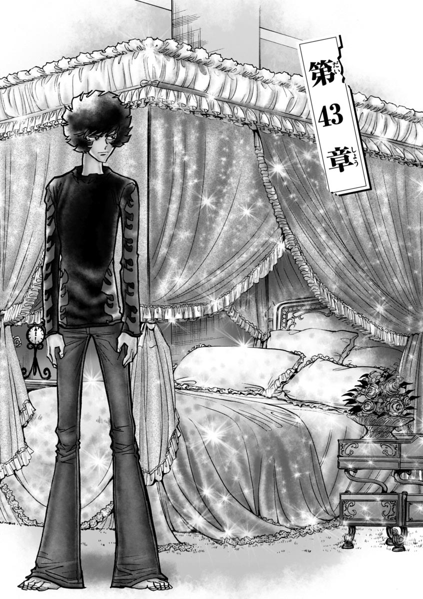 アオイホノオ 第43話 - Page 1