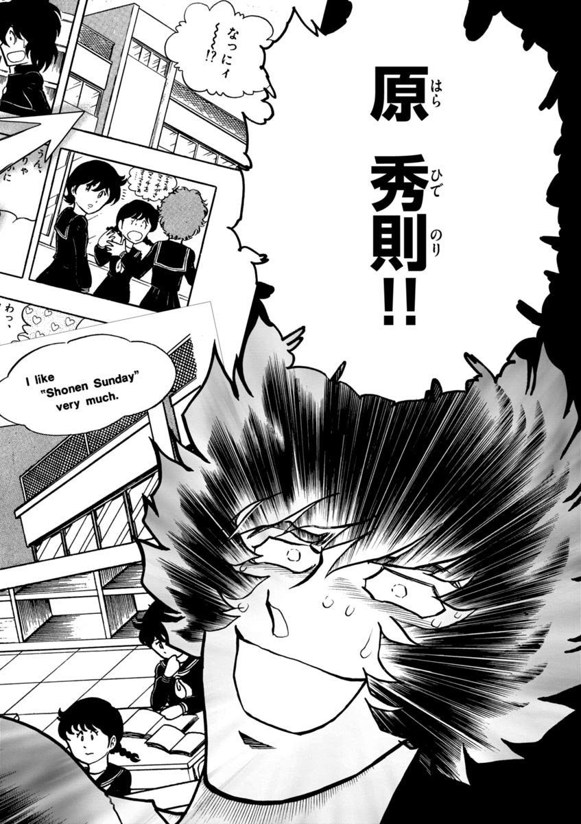 アオイホノオ 第43話 - Page 30