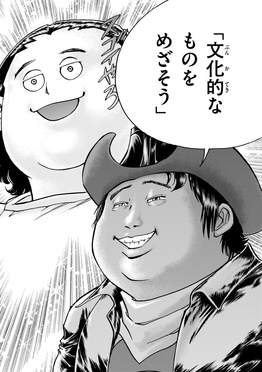 アオイホノオ 第42話 - Page 24