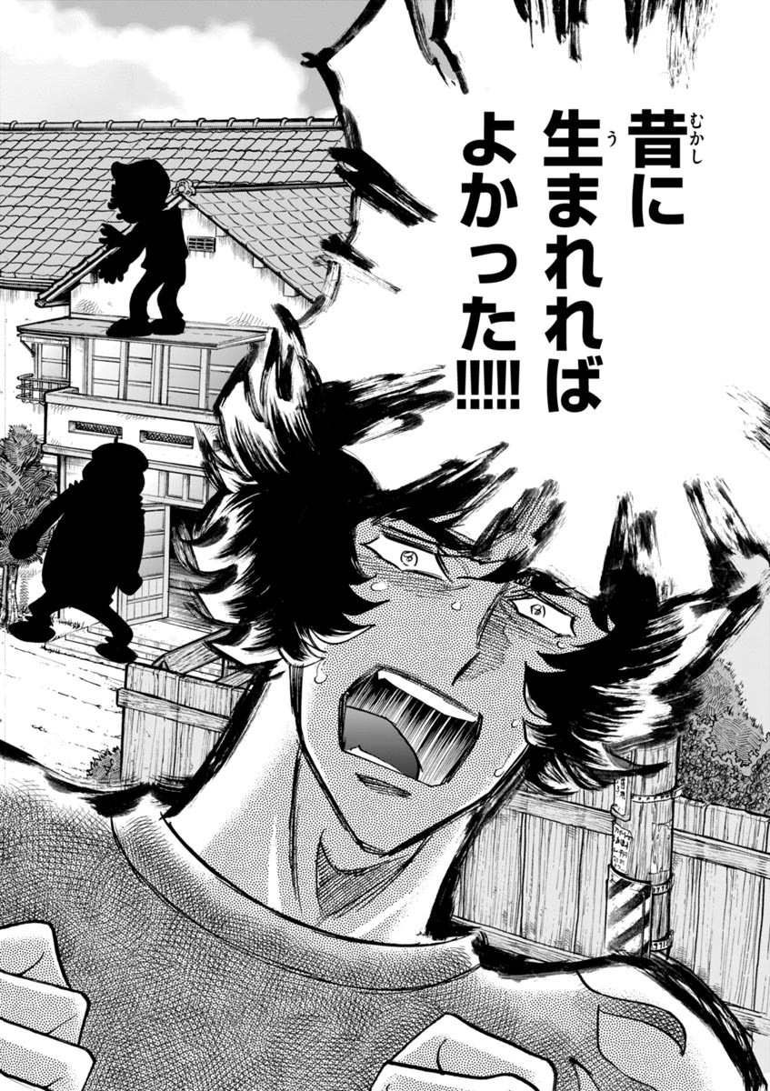 アオイホノオ 第40話 - Page 12