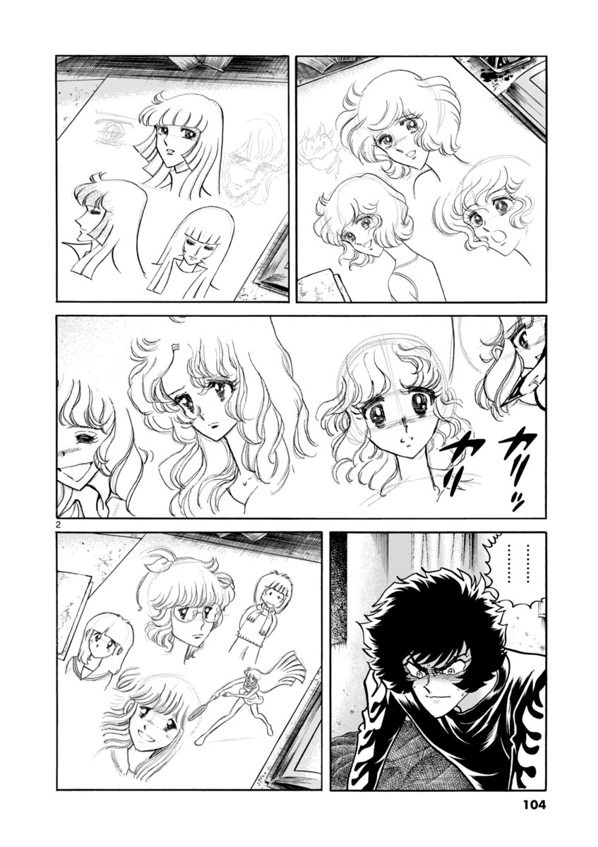 アオイホノオ 第40話 - Page 2