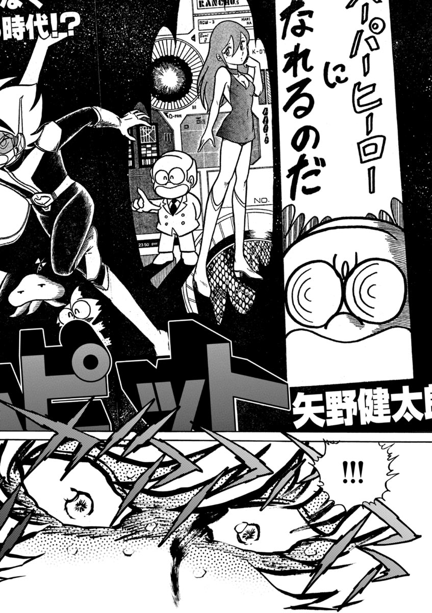 アオイホノオ 第40話 - Page 28