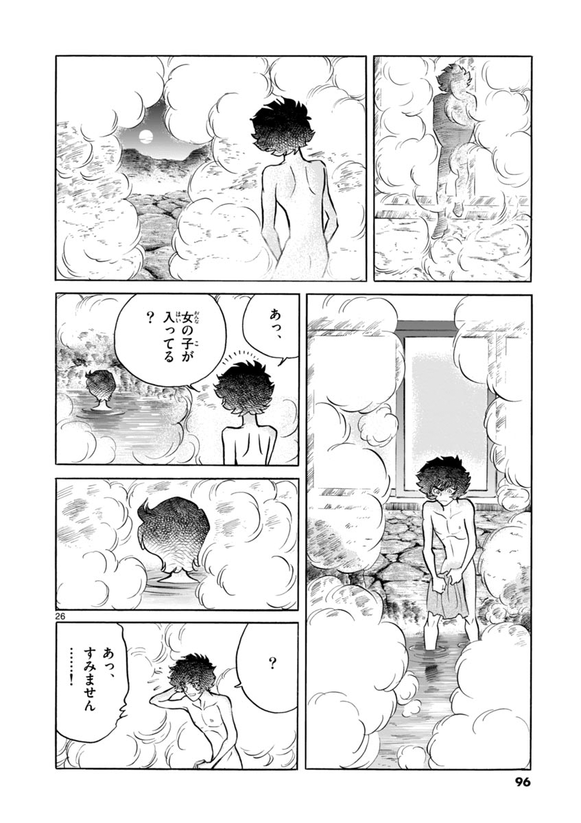 アオイホノオ 第39話 - Page 26