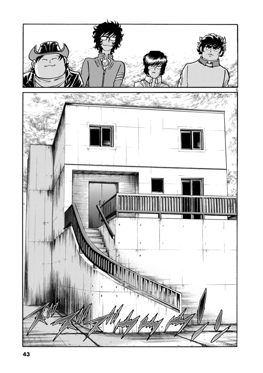 アオイホノオ 第38話 - Page 5