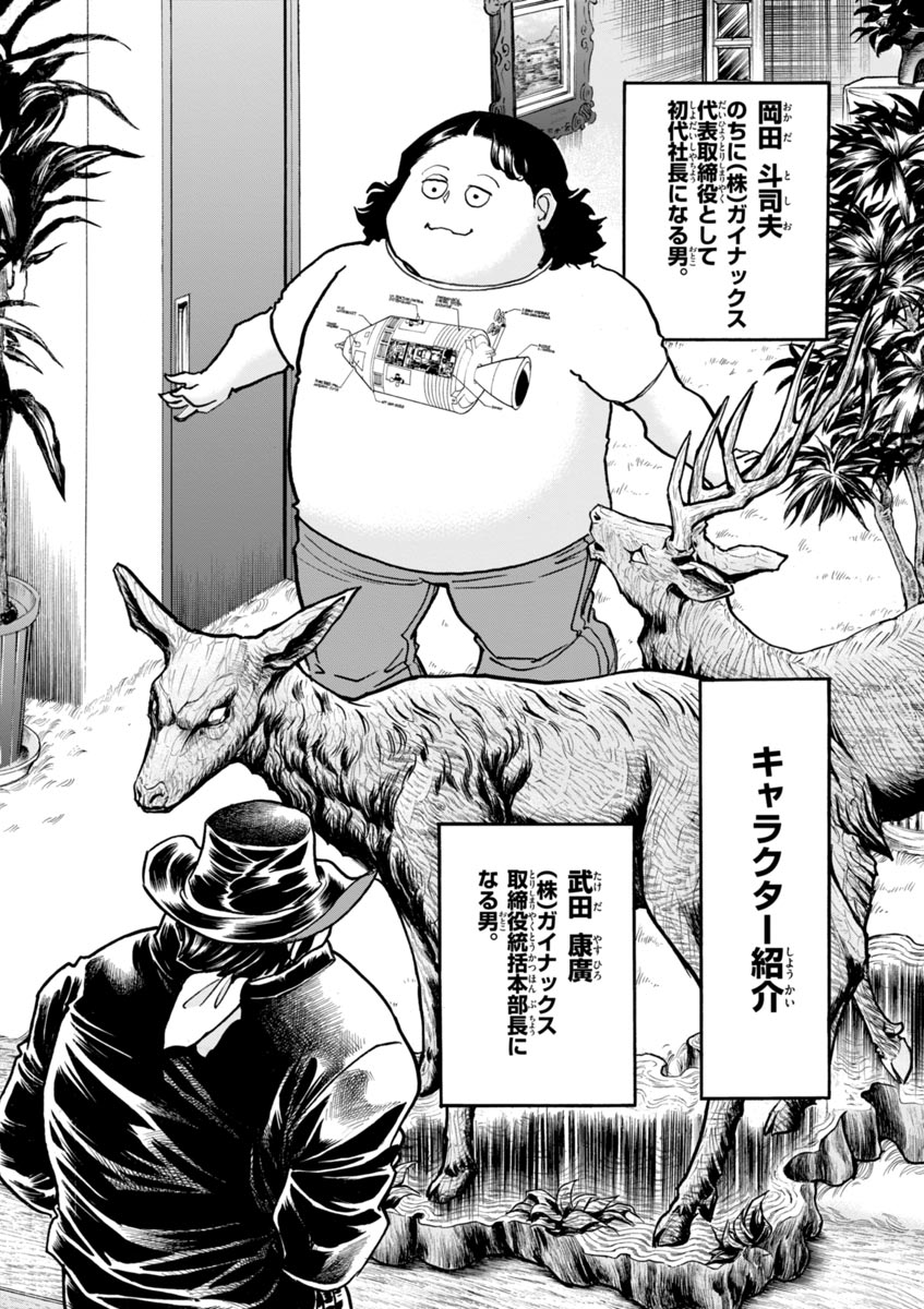 アオイホノオ 第38話 - Page 12
