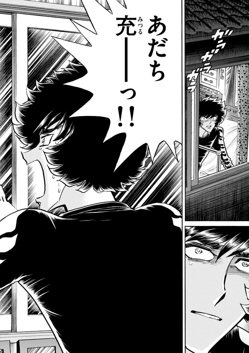 アオイホノオ 第38話 - Page 30