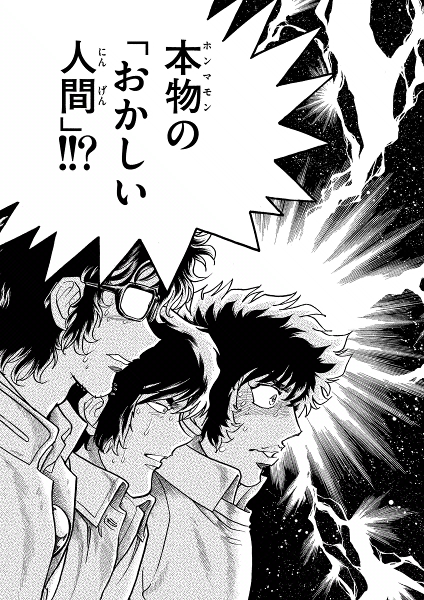 アオイホノオ 第36話 - Page 21