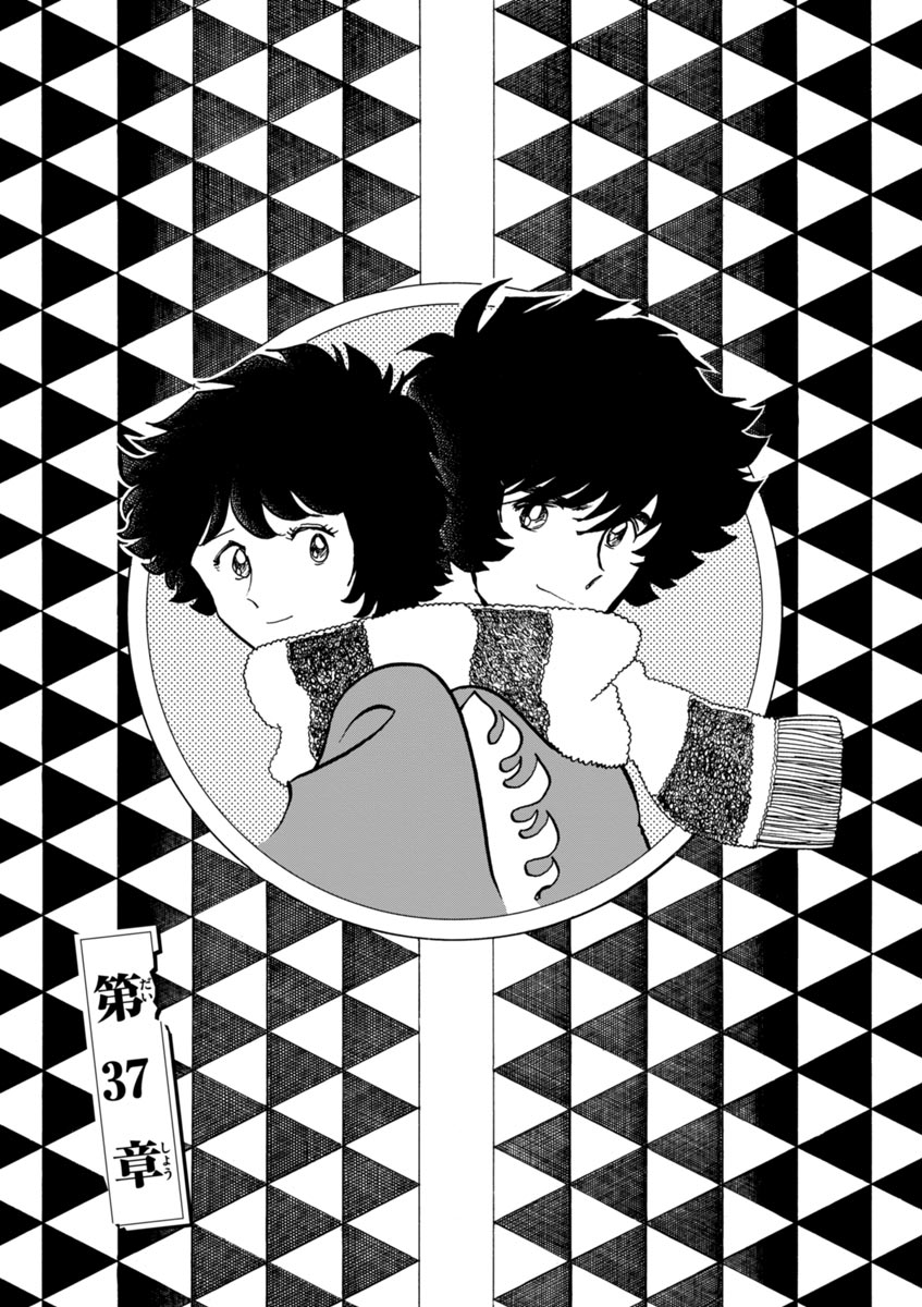 アオイホノオ 第37話 - Page 1