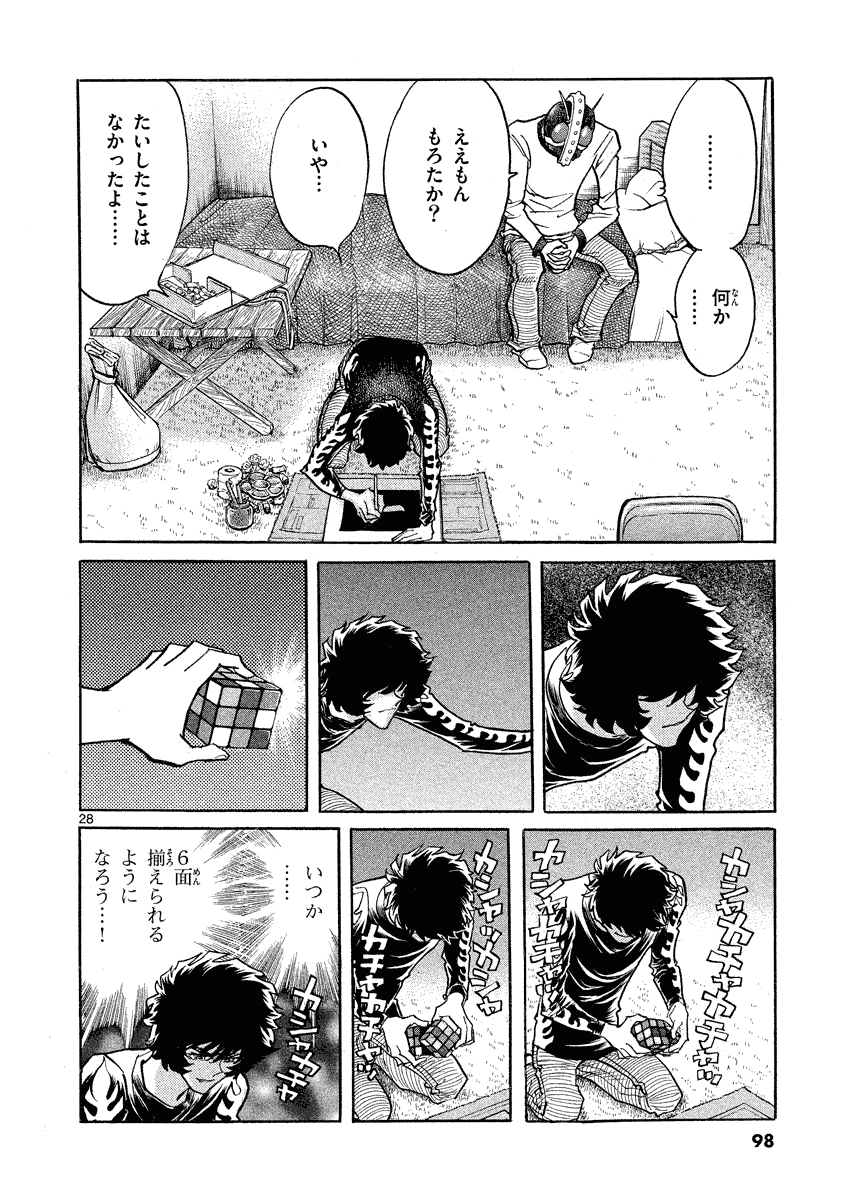 アオイホノオ 第33話 - Page 24