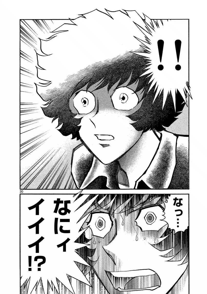 アオイホノオ 第34話 - Page 30