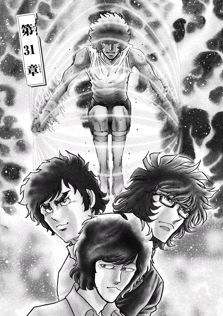 アオイホノオ 第31話 - Page 2