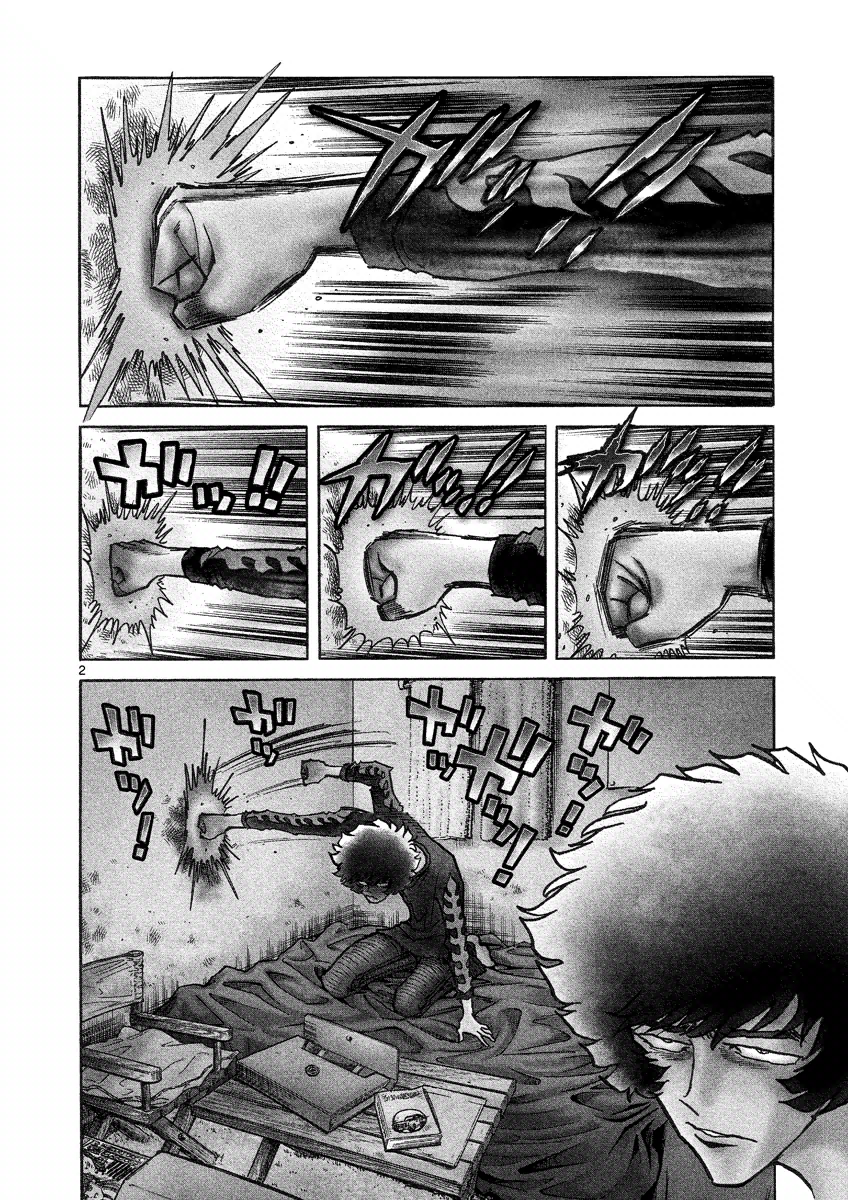 アオイホノオ 第31話 - Page 3
