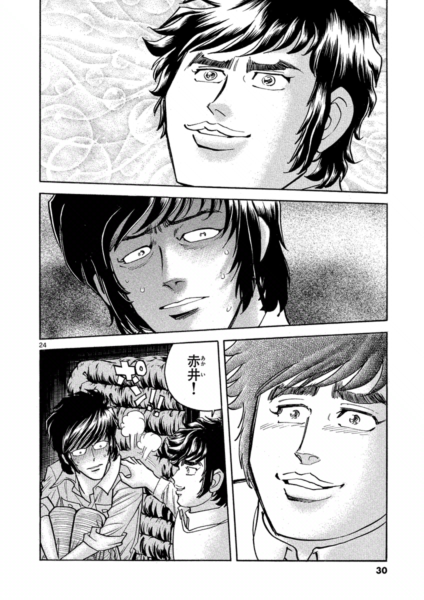 アオイホノオ 第31話 - Page 25