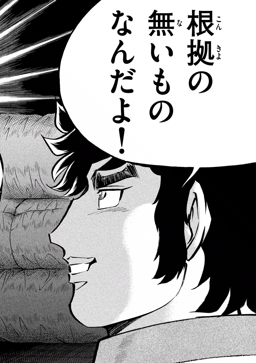 アオイホノオ 第31話 - Page 23