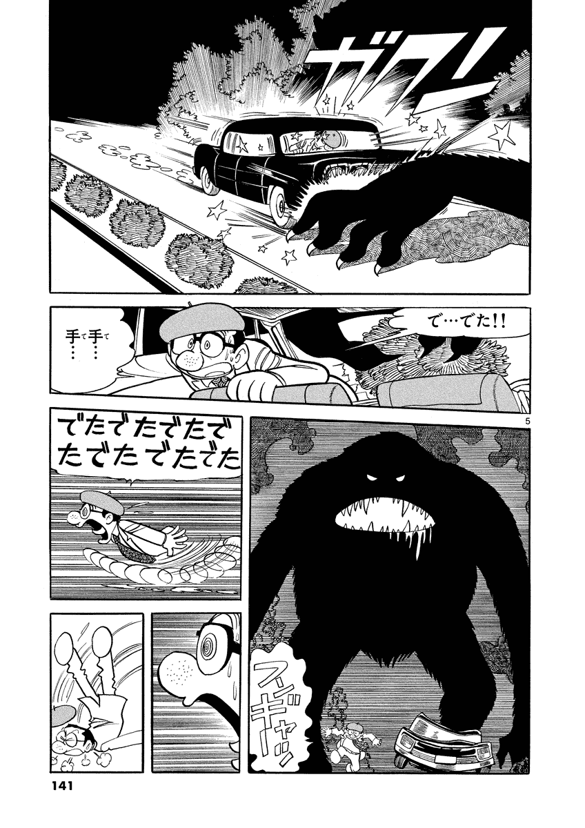 アオイホノオ 第29話 - Page 5
