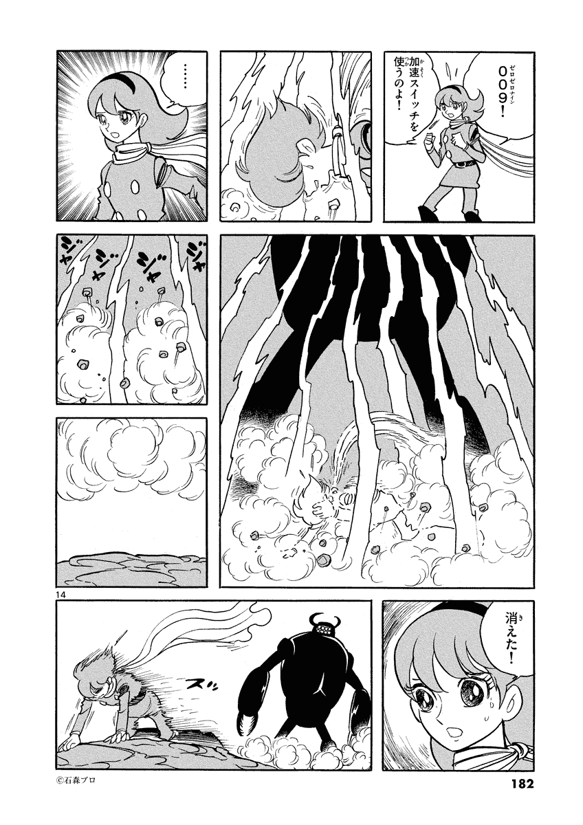 アオイホノオ 第30話 - Page 14