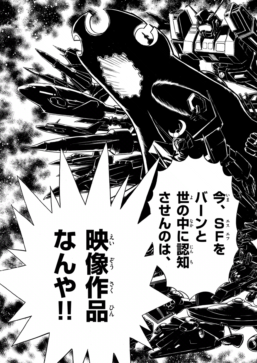 アオイホノオ 第29話 - Page 19