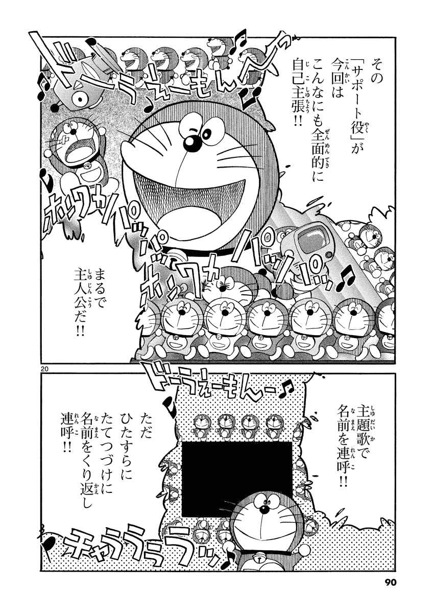 アオイホノオ 第27話 - Page 20
