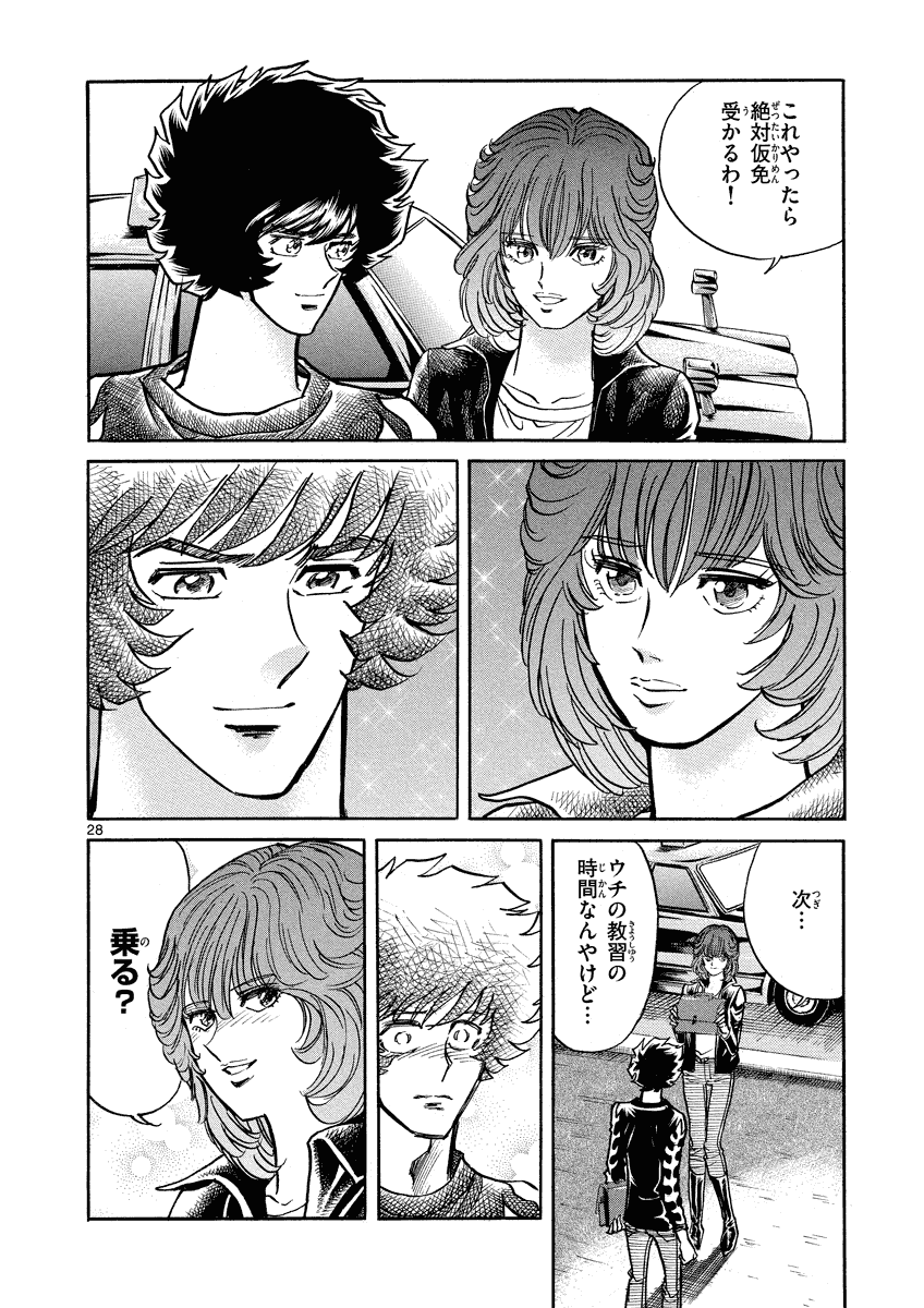 アオイホノオ 第26話 - Page 28