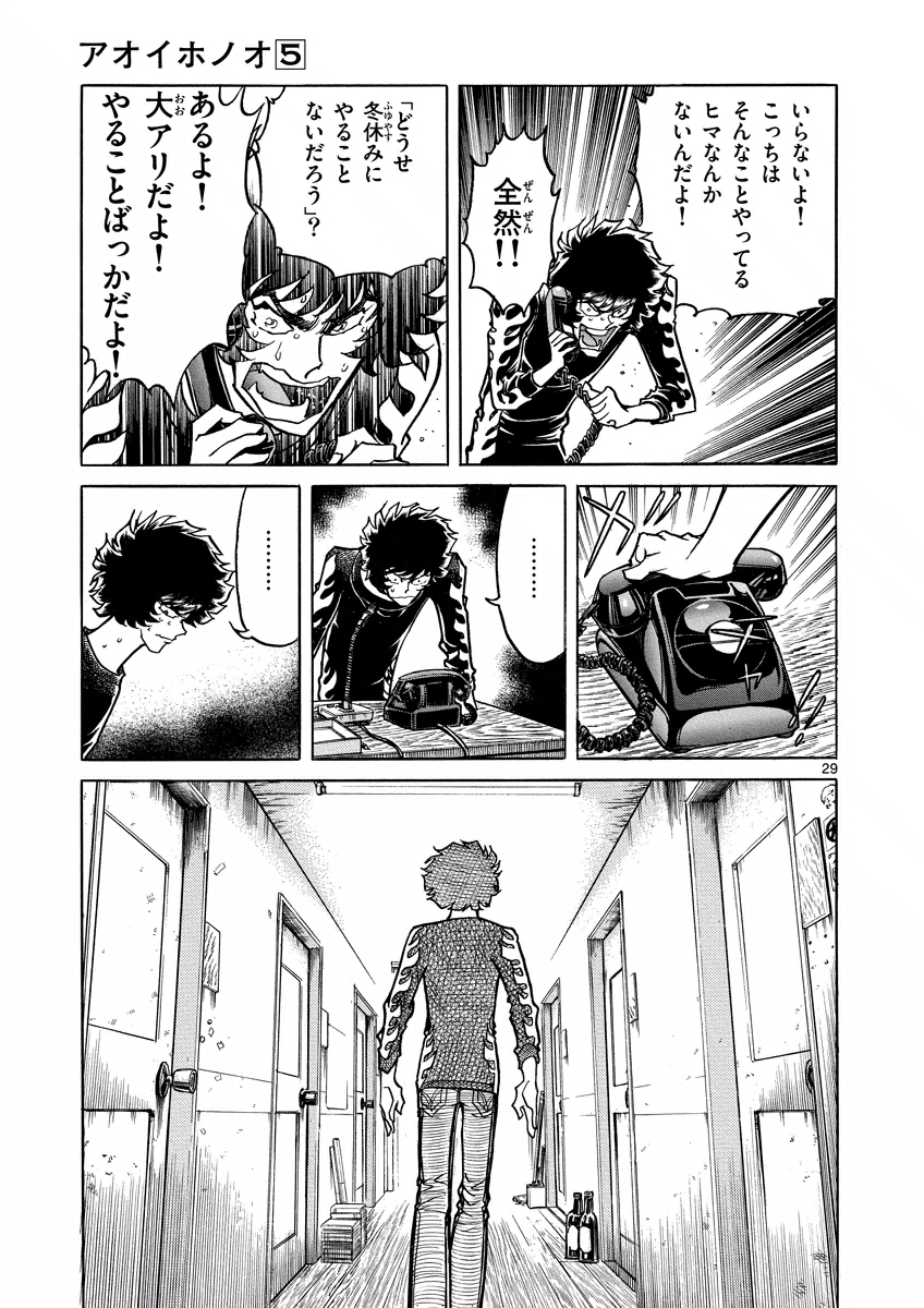 アオイホノオ - raw - 第25話 - https://jppp.mangajikan.cc/jppp/05022016/05vevmuac4t.bmp