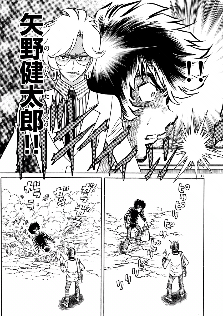 アオイホノオ - raw - 第25話 - https://jppp.mangajikan.cc/jppp/05022016/1uiilbmwgax.bmp