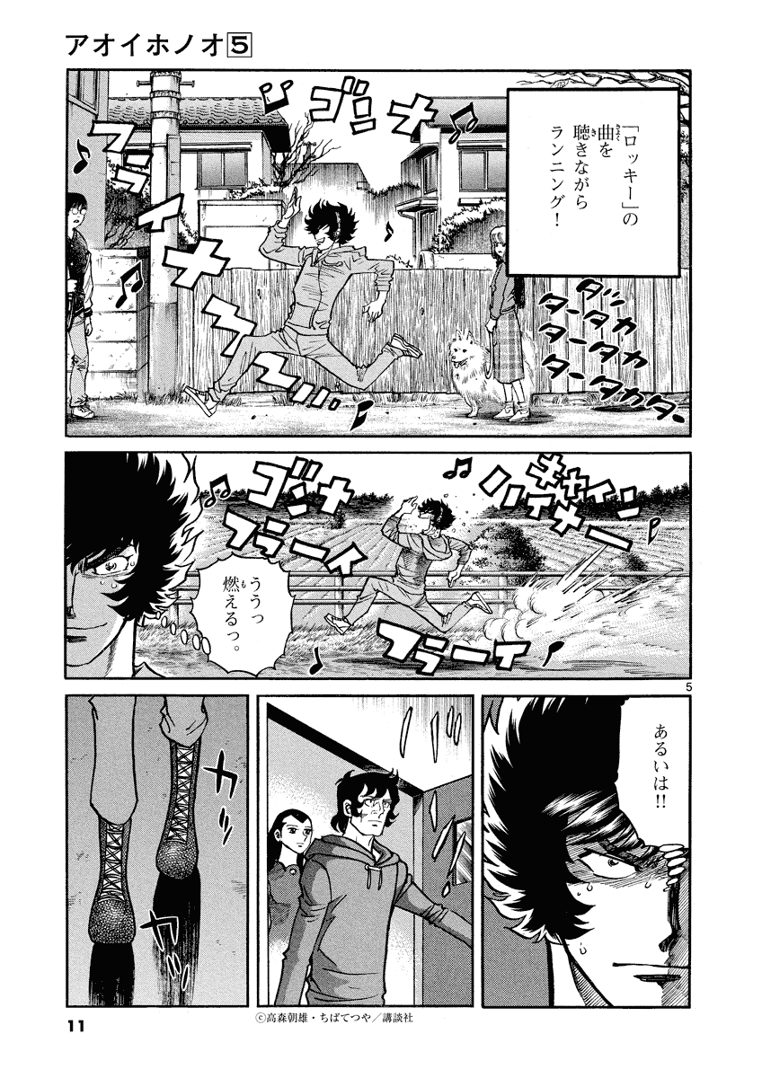 アオイホノオ - raw - 第25話 - https://jppp.mangajikan.cc/jppp/05022016/fhoo3nz0bkt.bmp