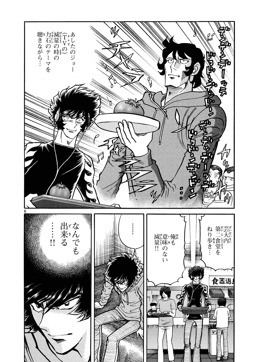 アオイホノオ - raw - 第25話 - https://jppp.mangajikan.cc/jppp/05022016/g55vl2ahoxo.bmp