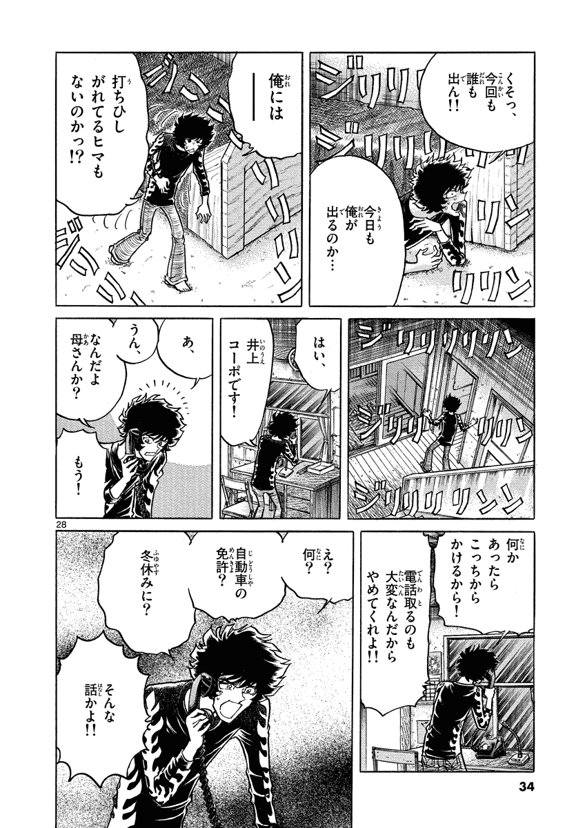 アオイホノオ - raw - 第25話 - https://jppp.mangajikan.cc/jppp/05022016/ngice11ffwy.bmp