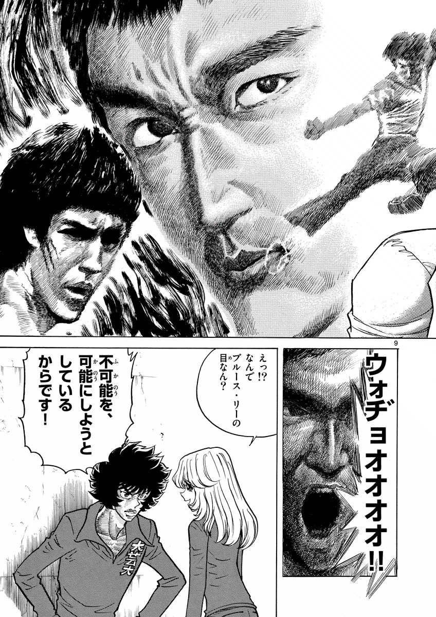 アオイホノオ - raw - 第25話 - https://jppp.mangajikan.cc/jppp/05022016/rytcn44xahq.bmp