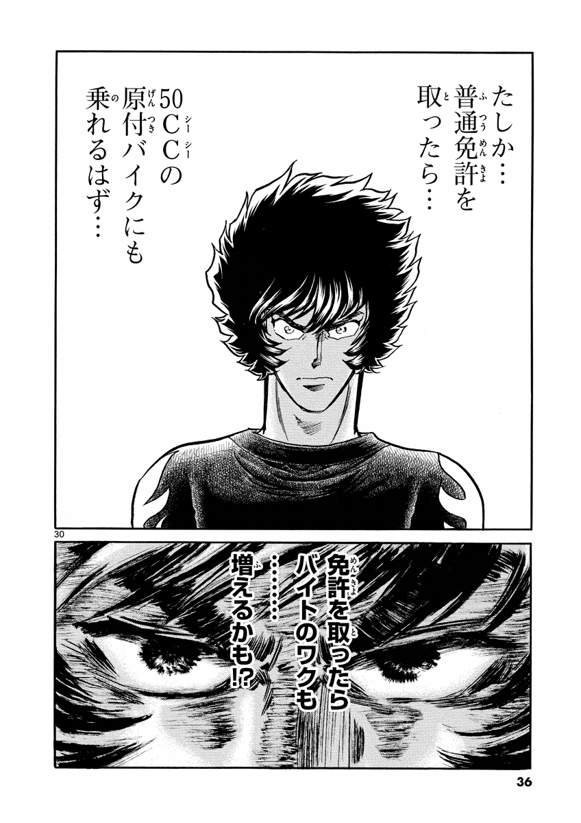 アオイホノオ - raw - 第25話 - https://jppp.mangajikan.cc/jppp/05022016/v2uhqsgy1oh.bmp